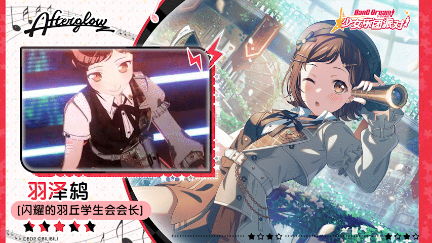 【羽泽鸫——闪耀的羽丘学生会会长】3D演出服装展示