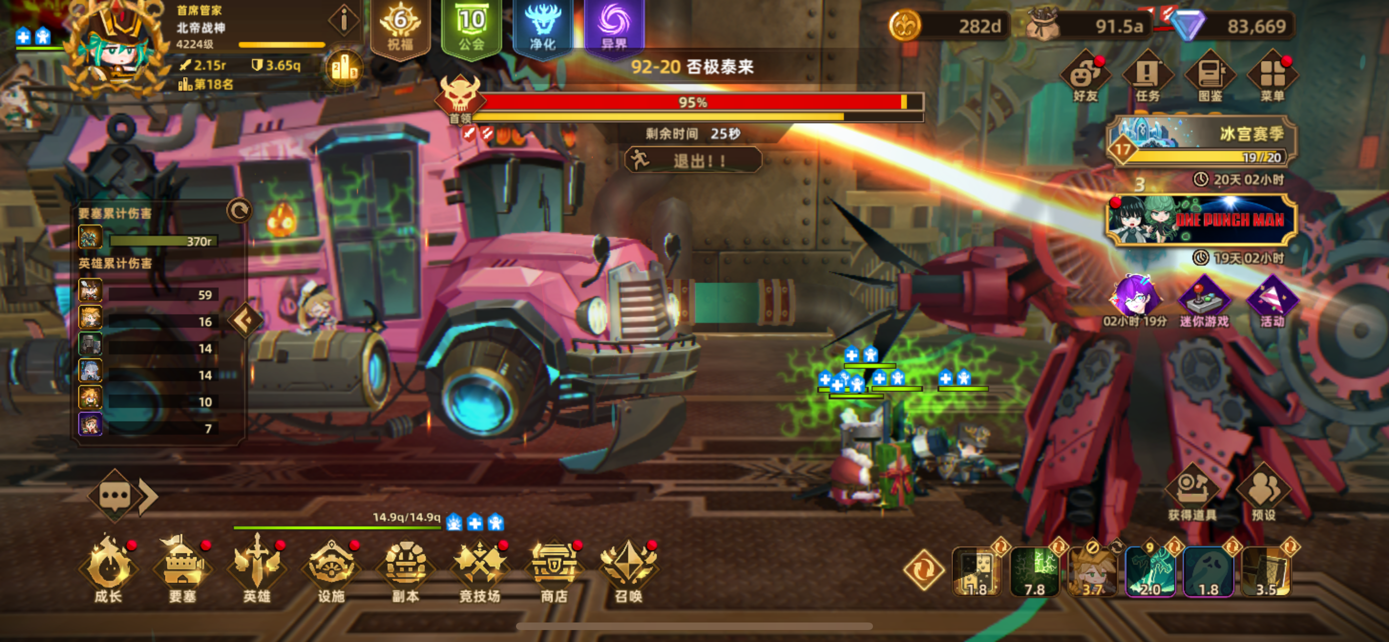 【零氪玩家】无挂机92-20平民要塞流分享