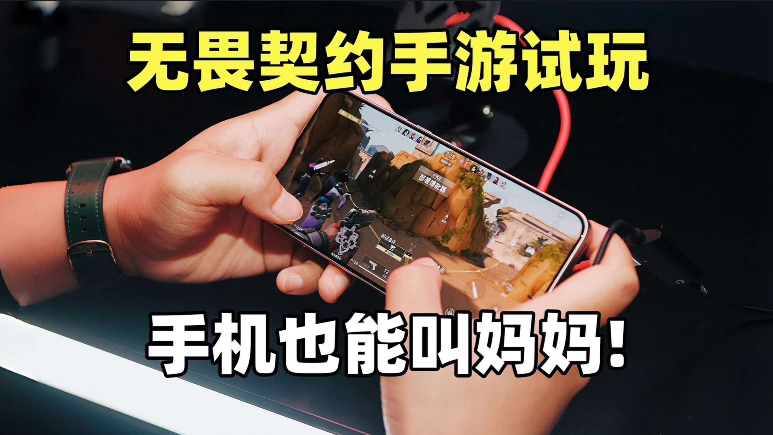 瓦学弟破防！《源能行动》移植端游爽感，国服预约爆500万