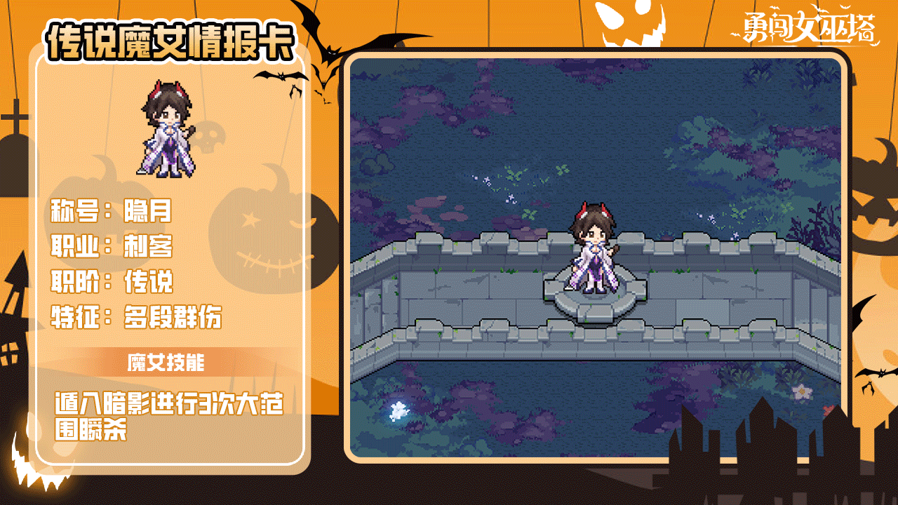 魔法档案室|S传说魔女·隐月