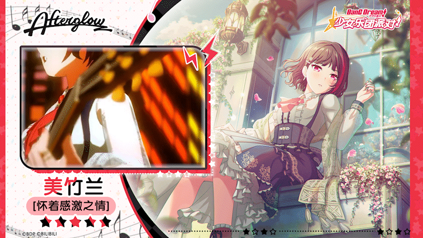 【美竹兰——怀着感激之情】3D演出服装展示