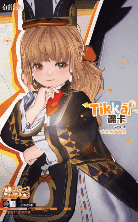 同调者技能介绍 | 谛卡