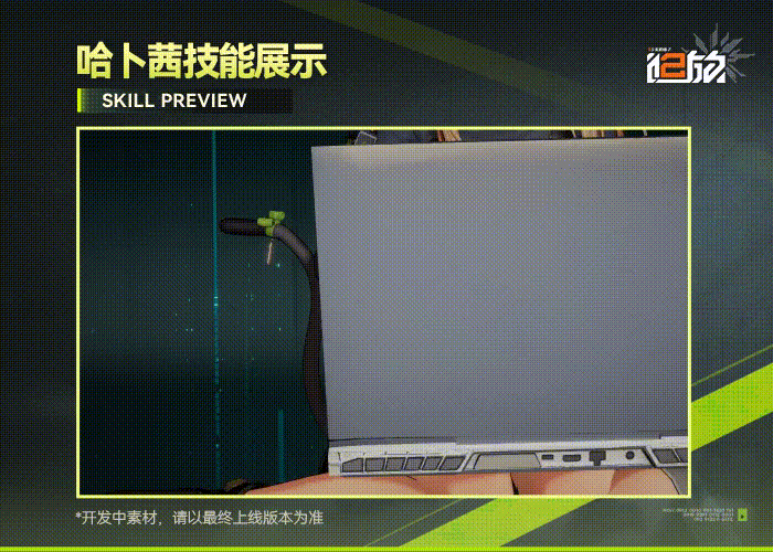 现在为您带来精英人形「哈卜茜」技能相关情报！