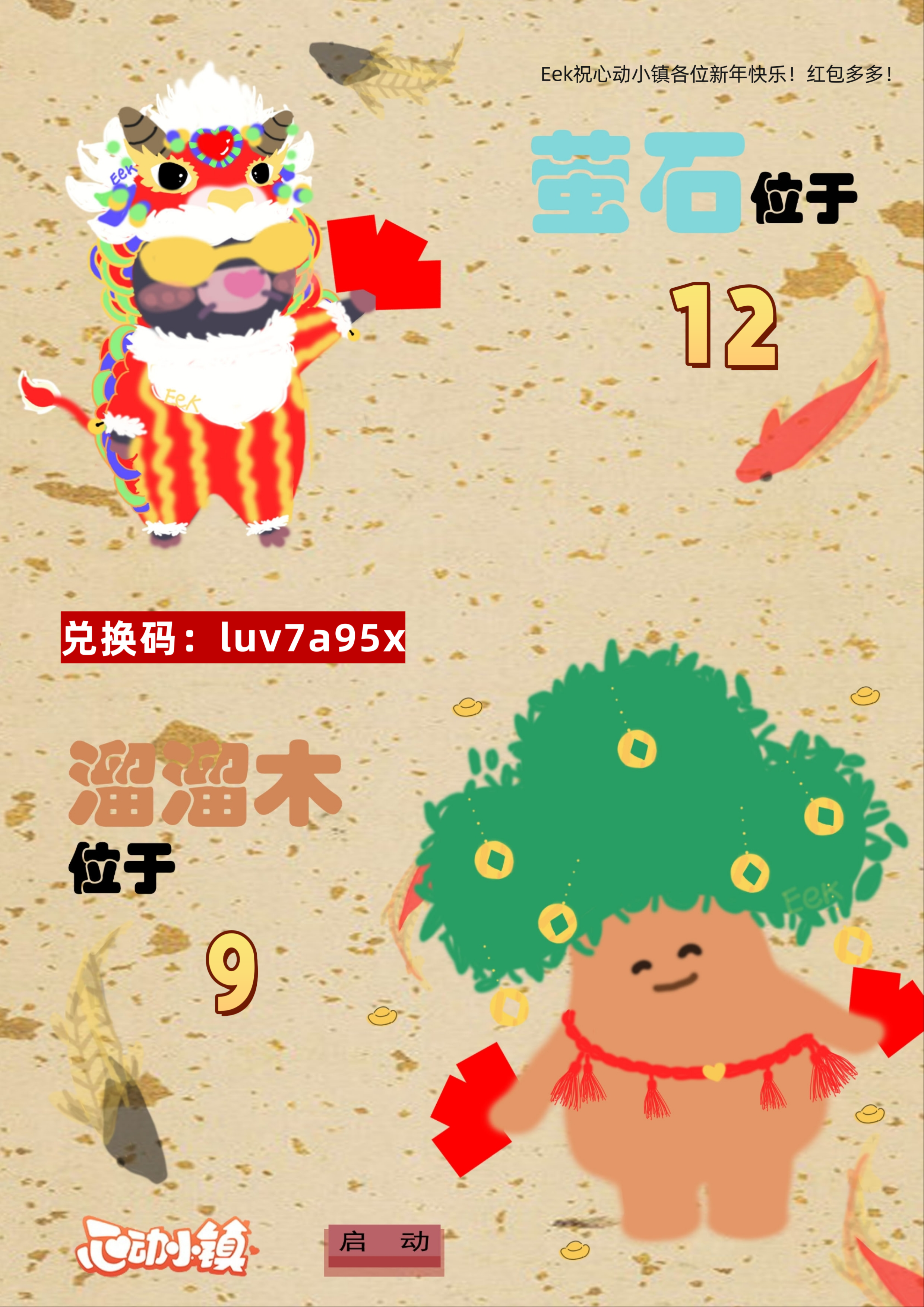 2月3日日常攻略合集