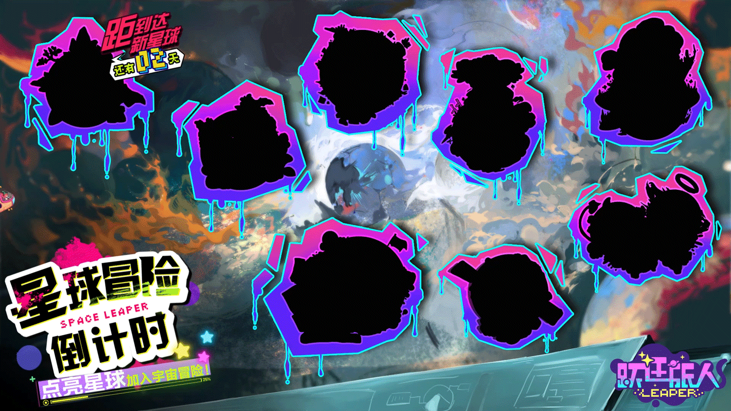 【特别播报】“星球冒险大事件”倒计时开启！