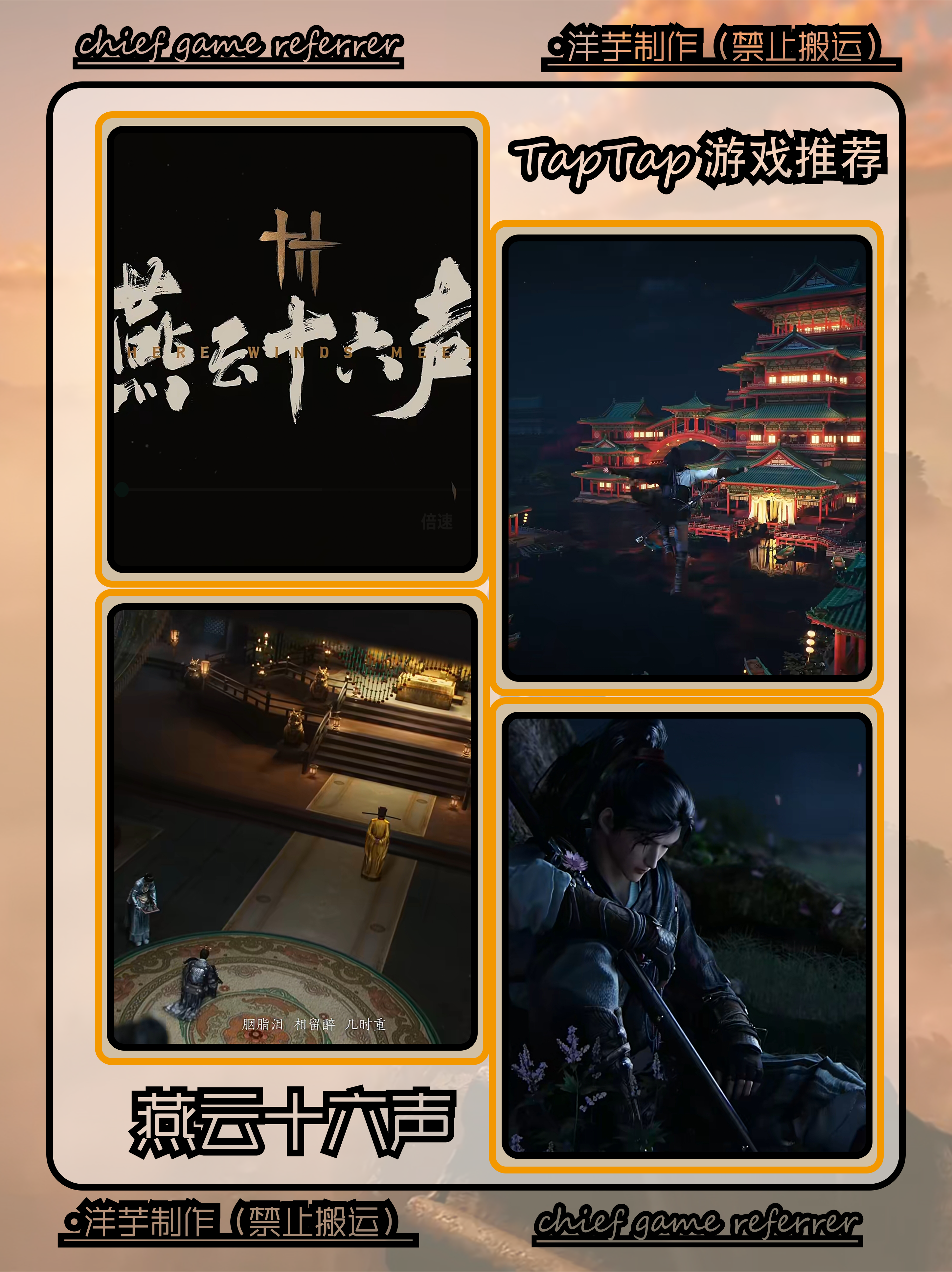 开放世界➕动作➕武侠➕多人⁉️终于要首发了⁉️