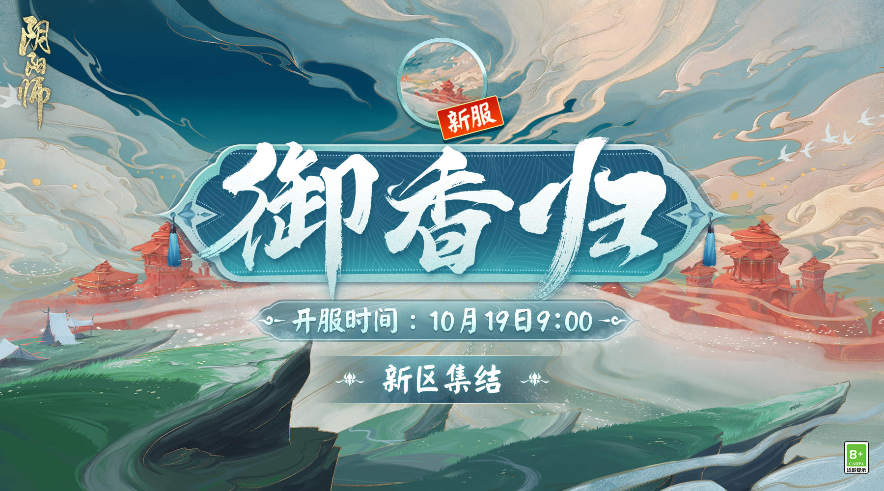 ☆迎新福利☆