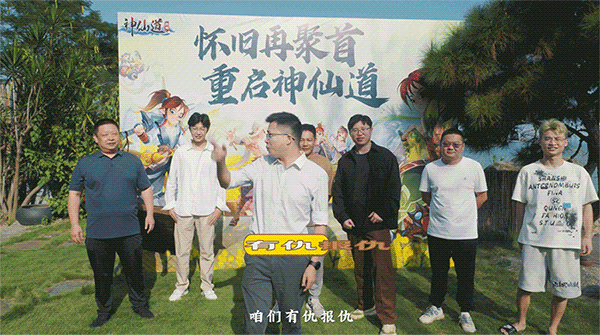 震惊！《神仙道怀旧服》玩家"拷打"策划，原因竟是……