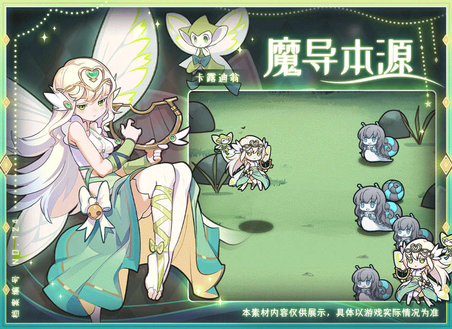 【魔导本源】时装效果展示