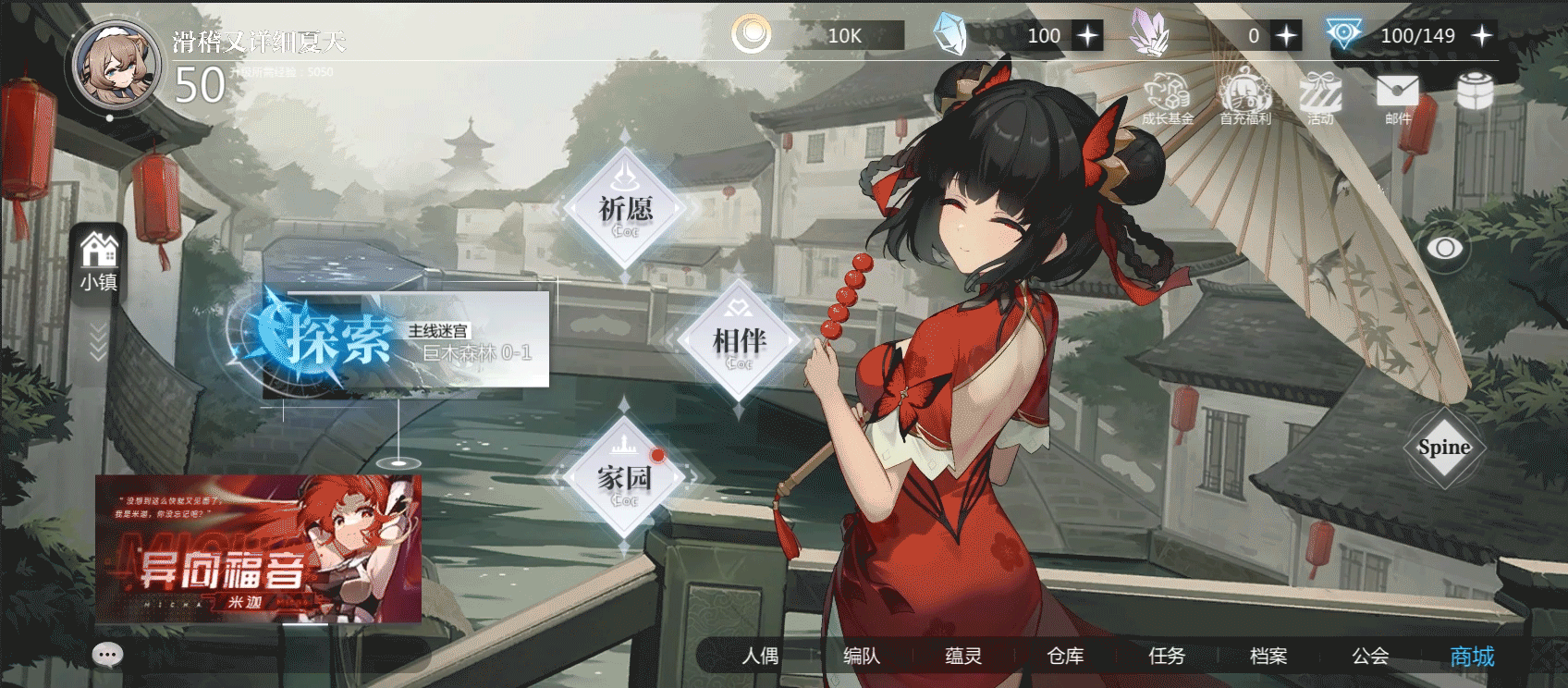 【克拉丽丝-夕拾朝珠】动态展示