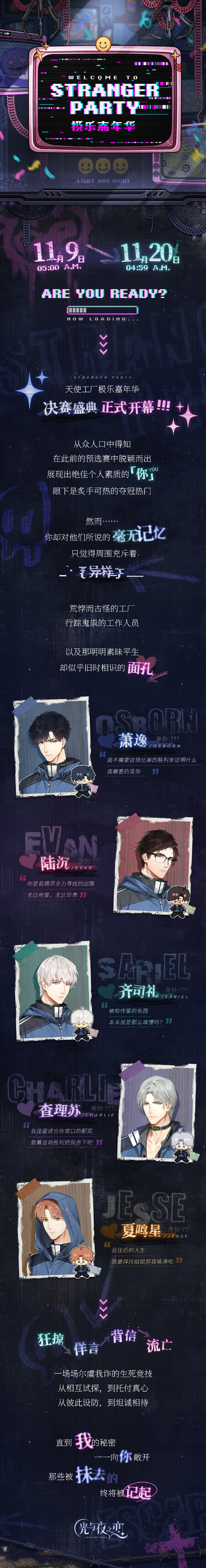 极乐嘉年华 | 限时活动预告