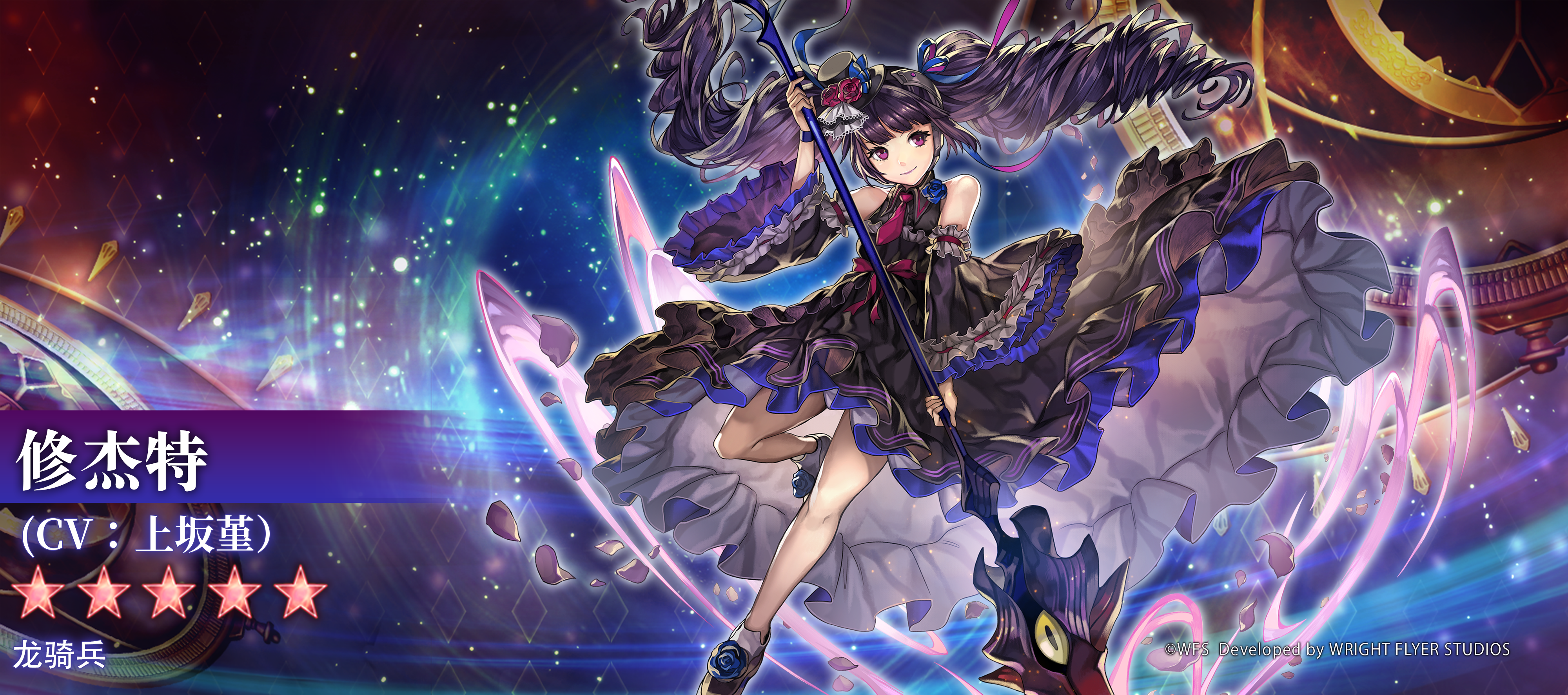 【人物攻略】修杰特