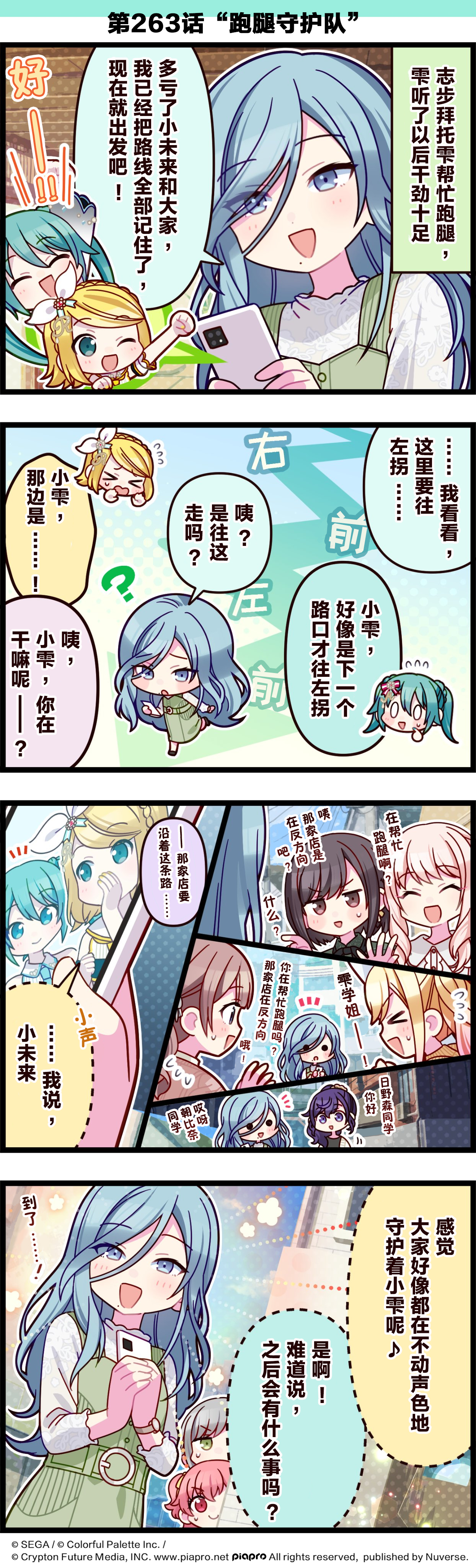 「世界」剧场 四格漫画