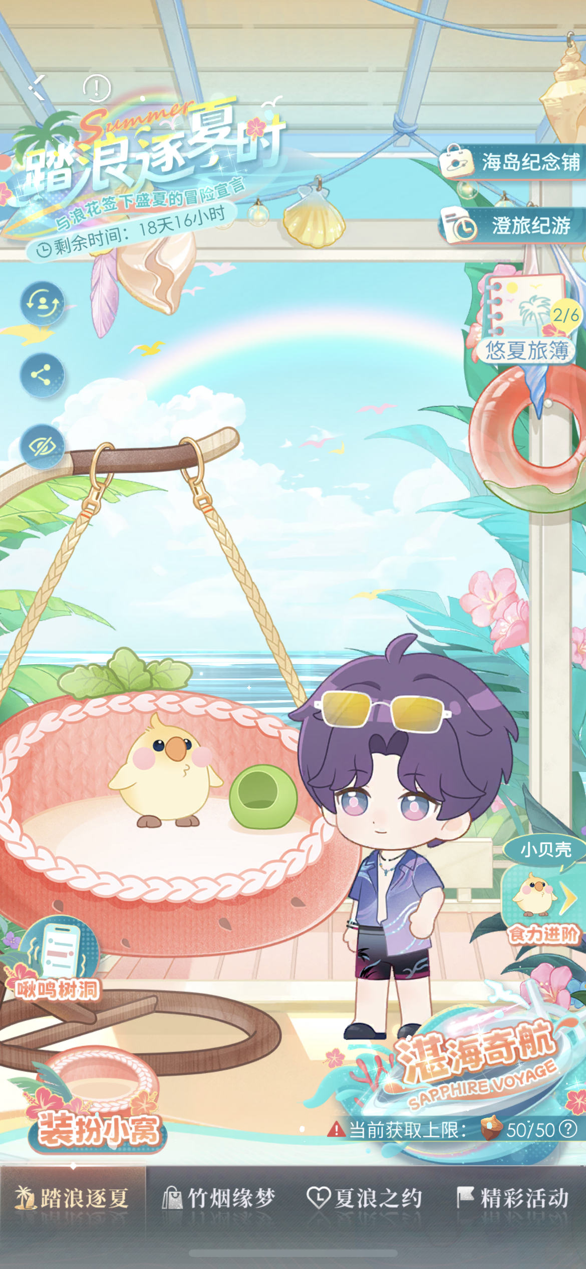 猎人小姐们，这次的主题太可爱啦