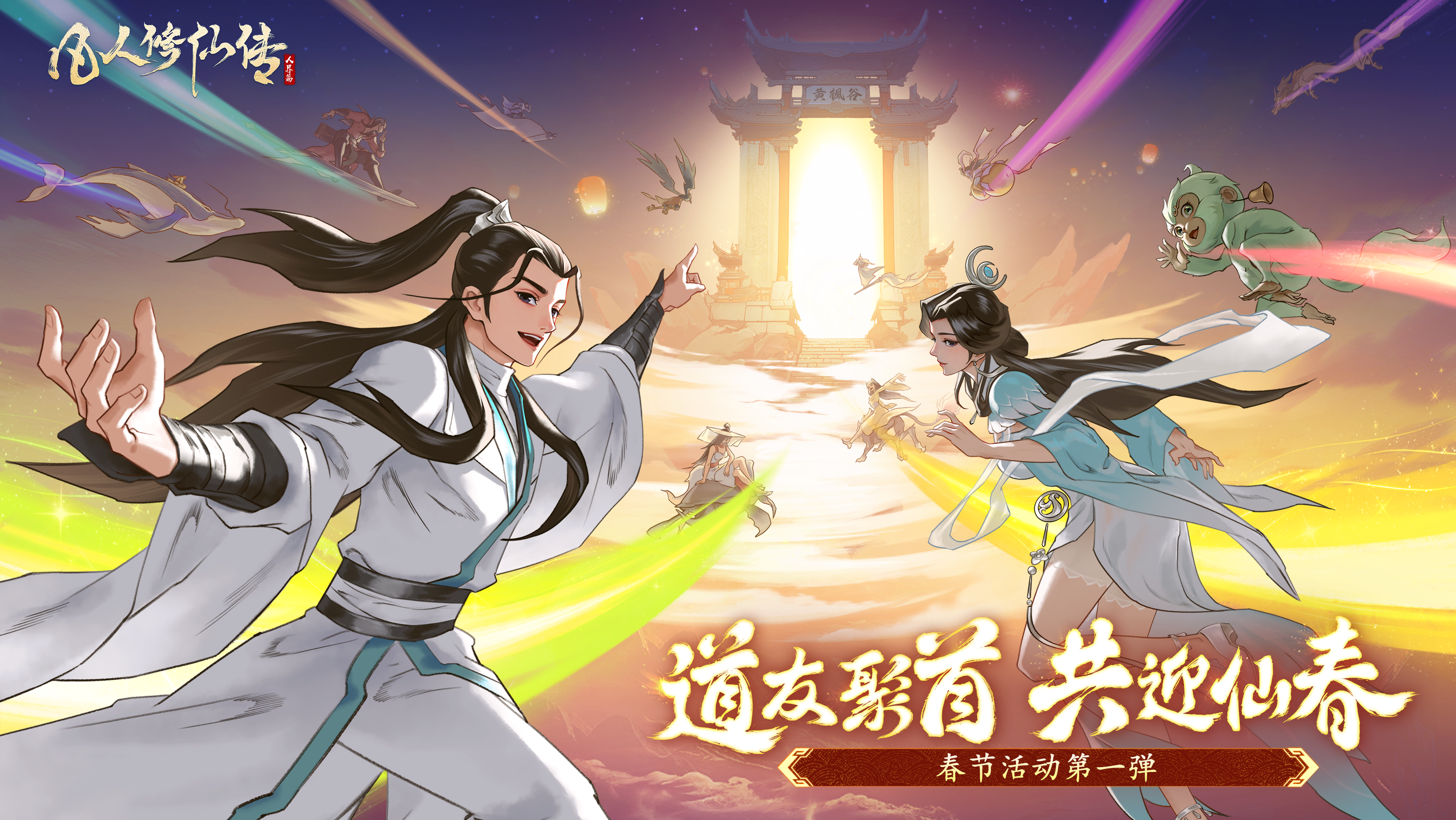 新春活动第一弹 | 测一测你是不是全天南大陆最好惹的道友！