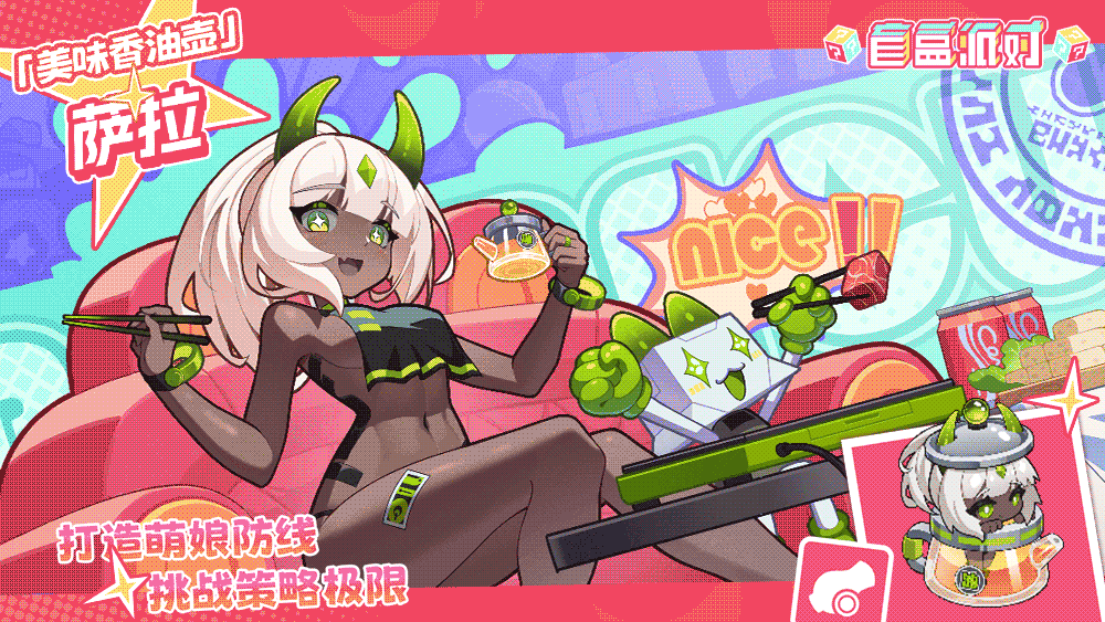 【火焰系列盲盒上新】美味香油壶|萨拉