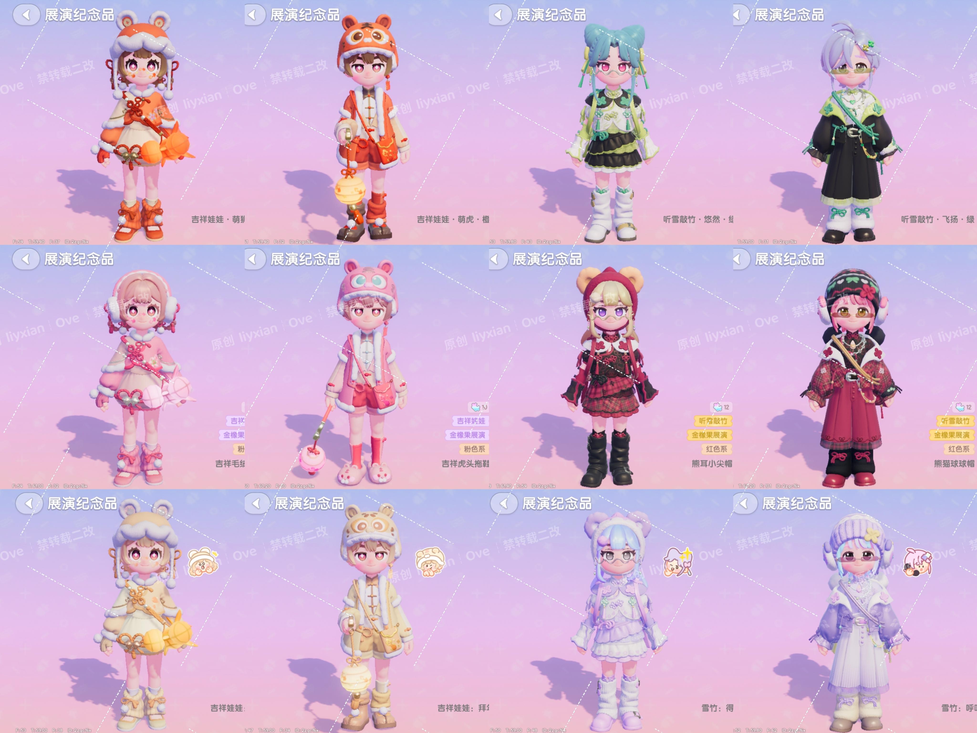 【心动小镇】新展演吉祥娃娃和听雪敲竹上线截图