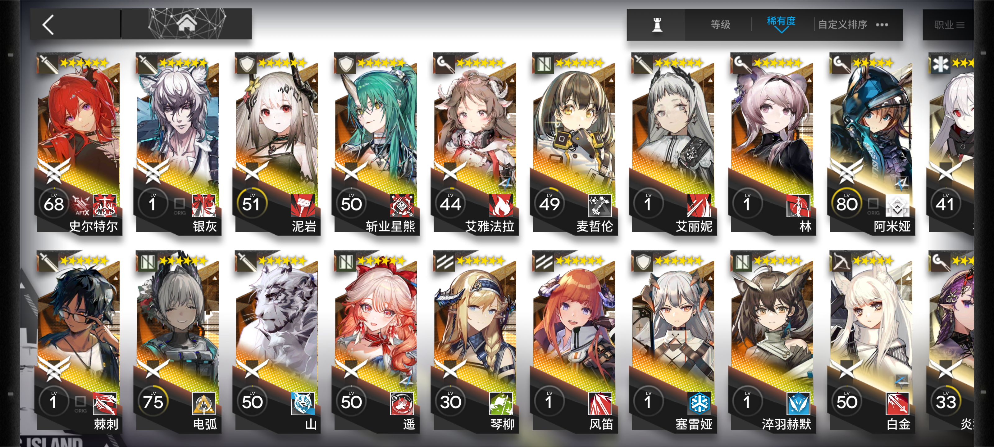 已经精2的干员哪些需要拉专精和开模的截图