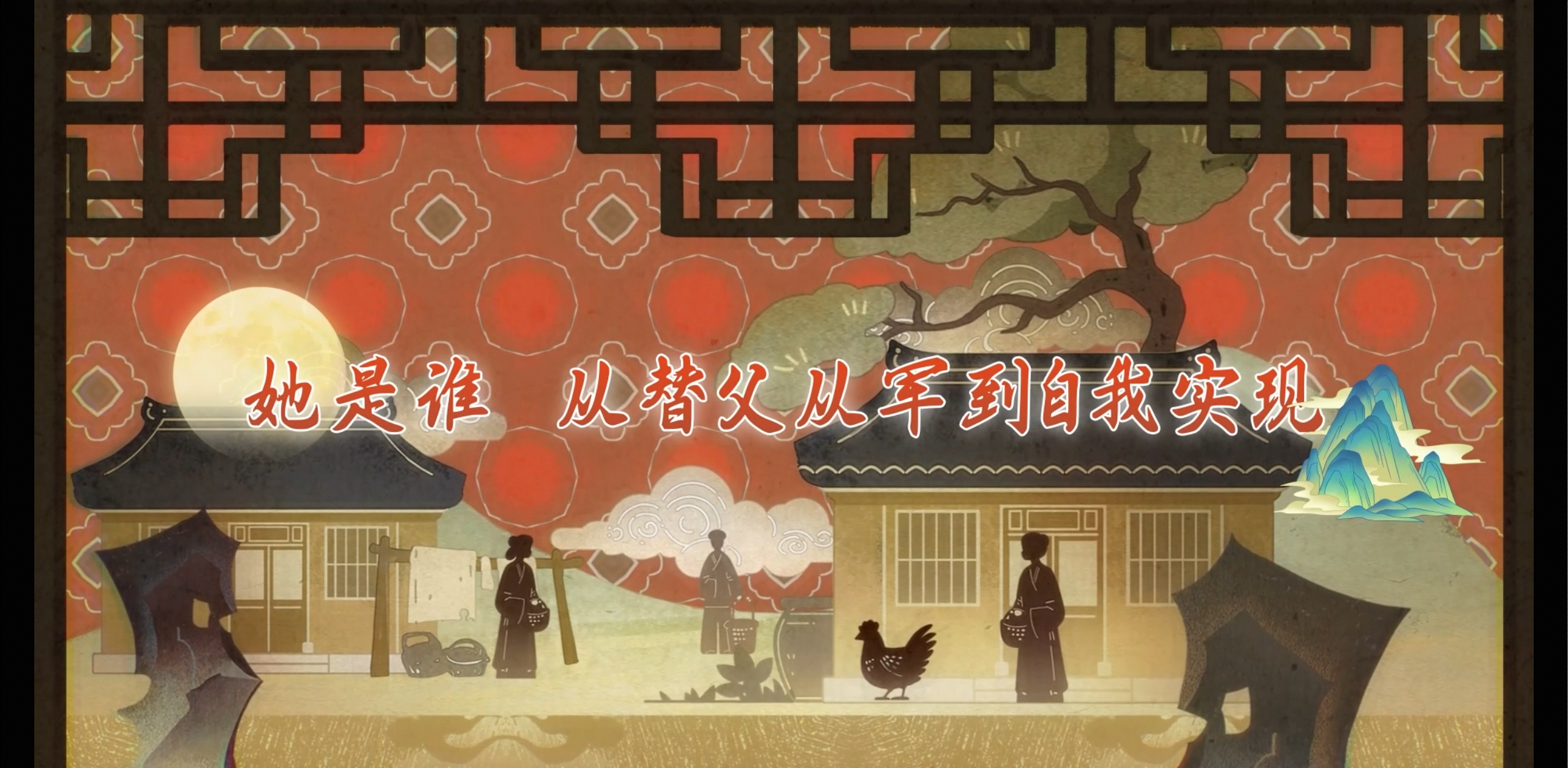 幕后研发采访 | 你是童话里的公主，也是勇敢无畏的战士