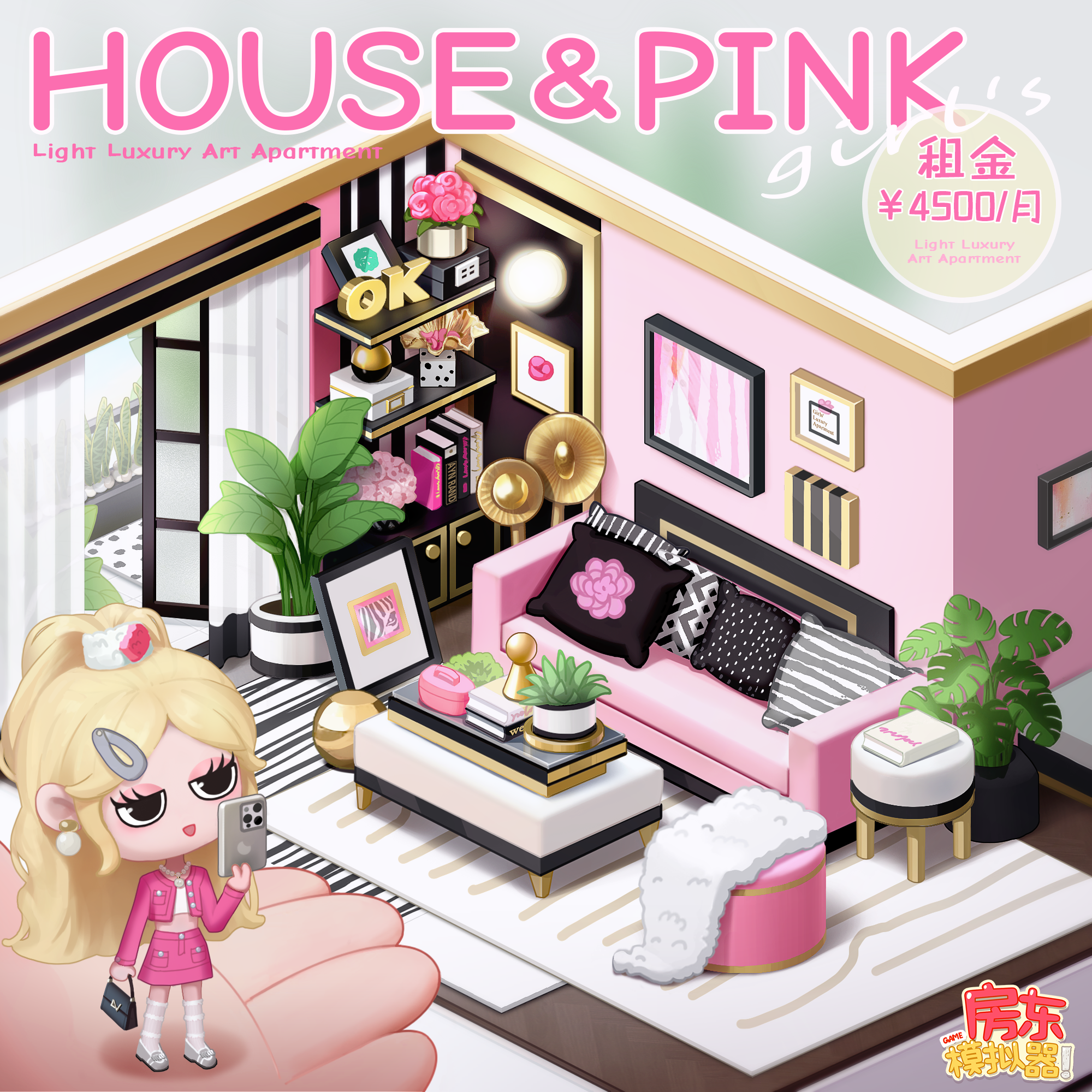 💖粉金梦境｜包租婆都想私藏的少女心角落✨