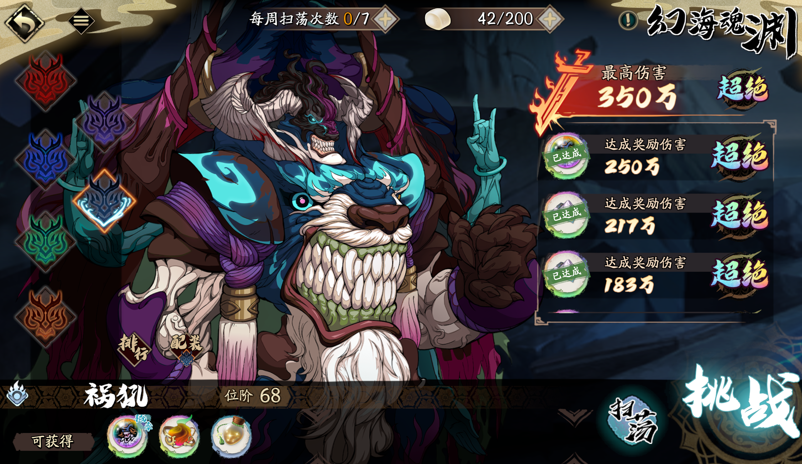 老萌新的第二只250w，芜湖～截图