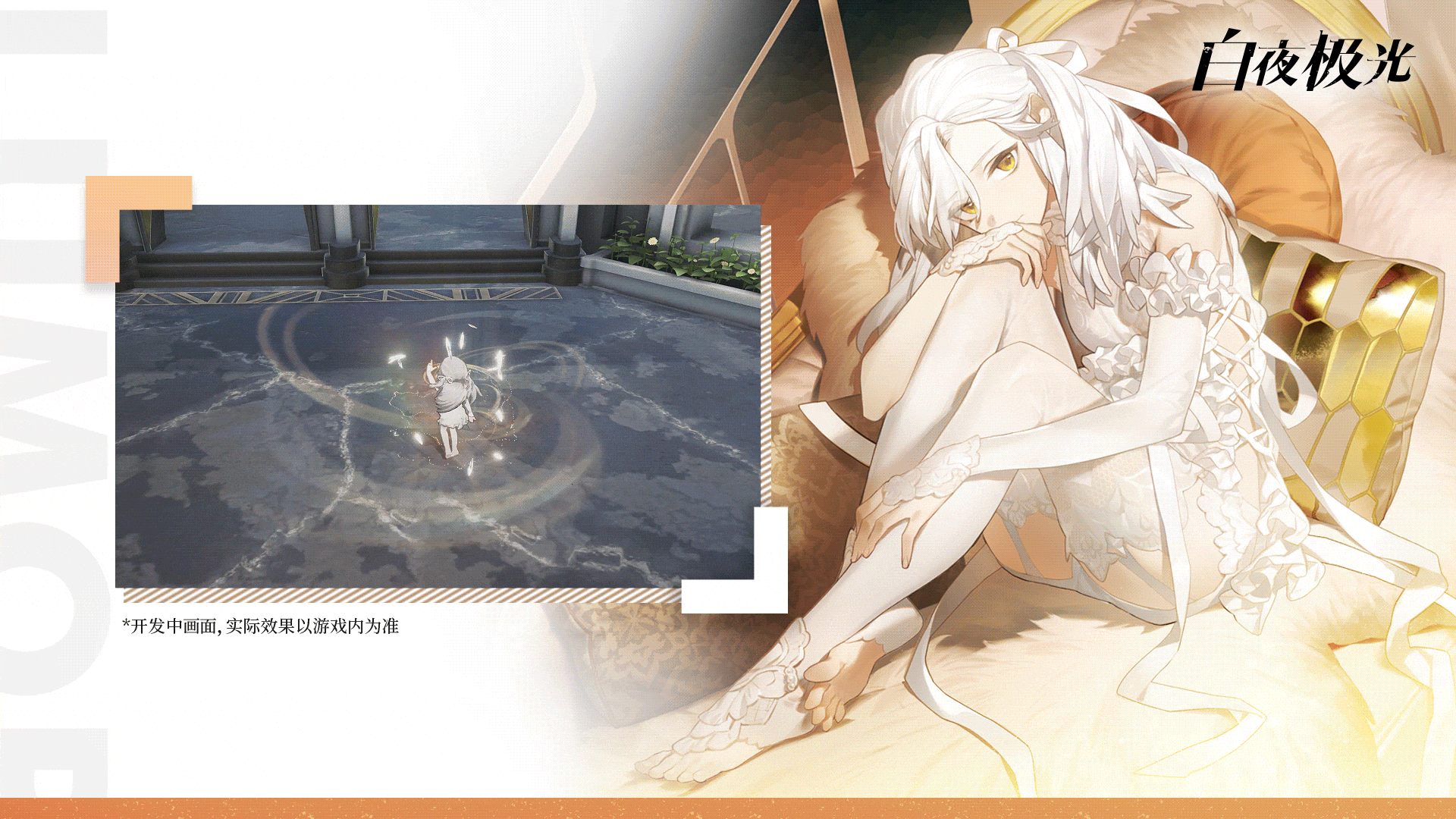 ✦特典时装公开✦ 卡莲·轻丝入梦