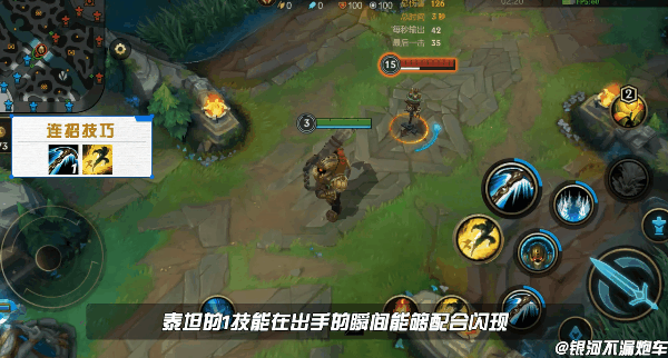 Q閃、R閃靈活開團，這些諾提勒斯小技巧助你穩穩上分！|英雄聯盟手遊 - 第1張