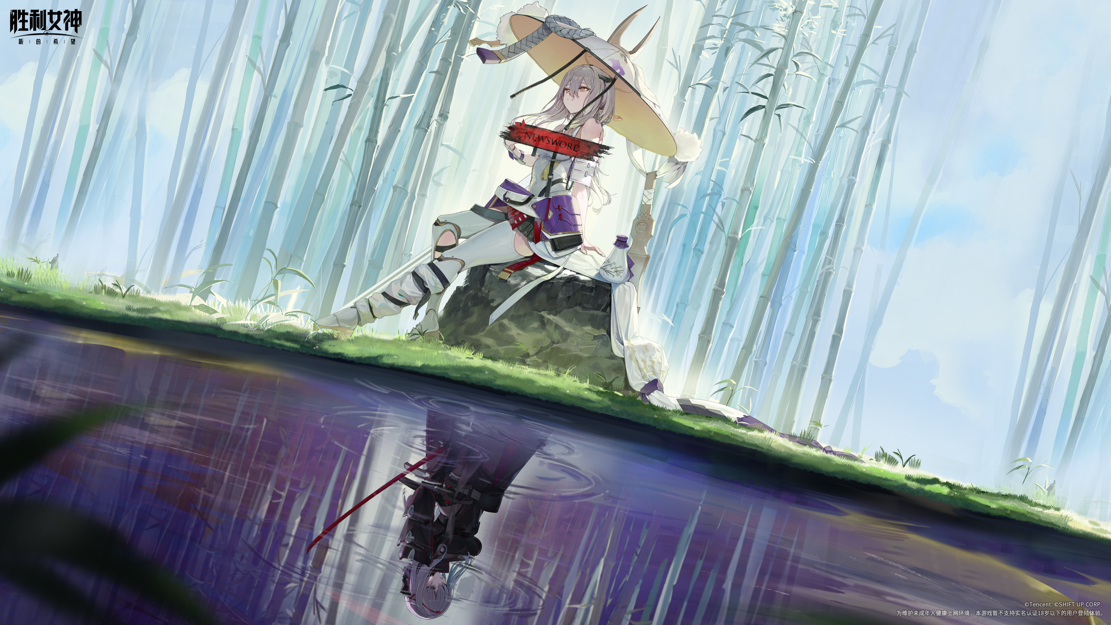 活动壁纸 |「New Year, New Sword 料鞘春风吹酒醒」