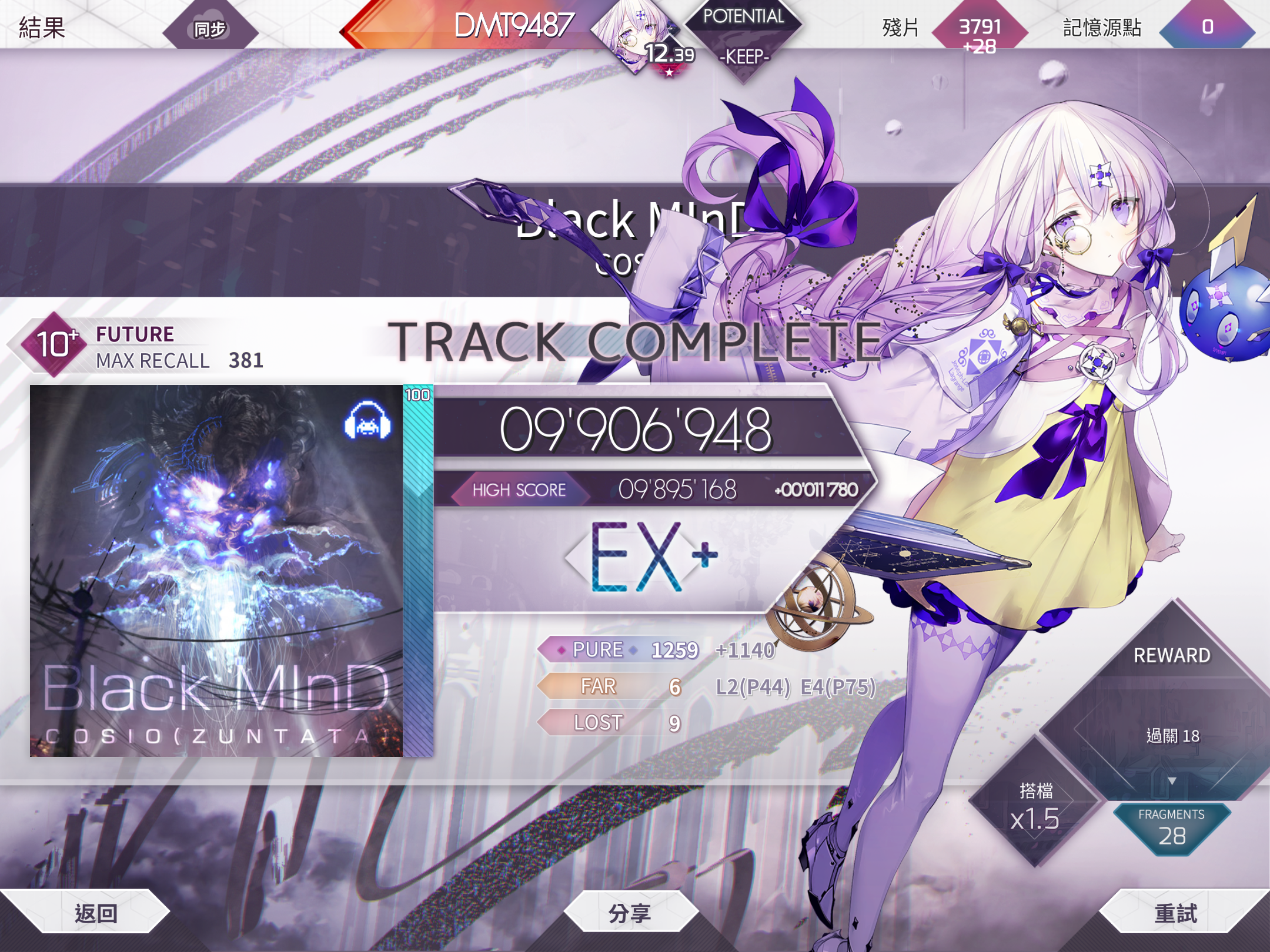 Black MInD ftr10+ EX+