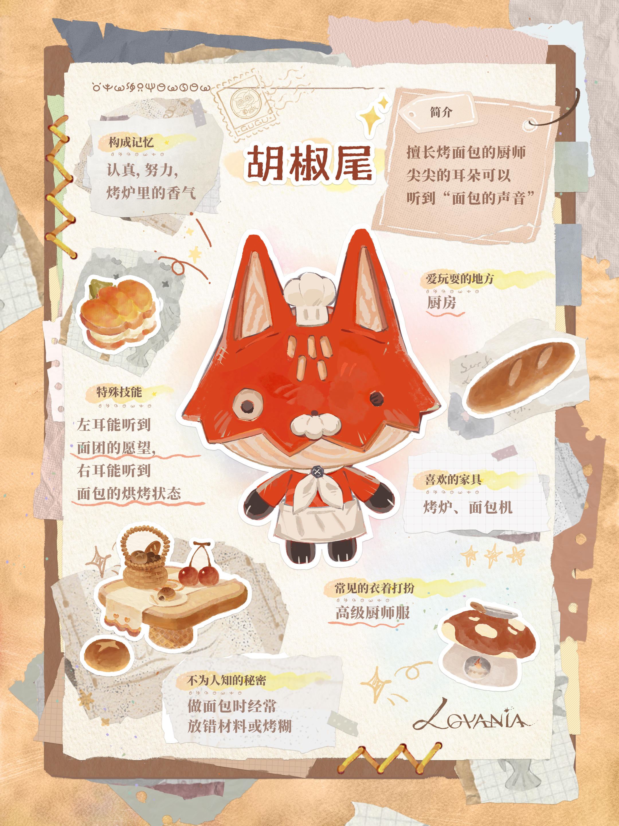 牧星者观察日记丨心偶萌粒各自的小秘密是？