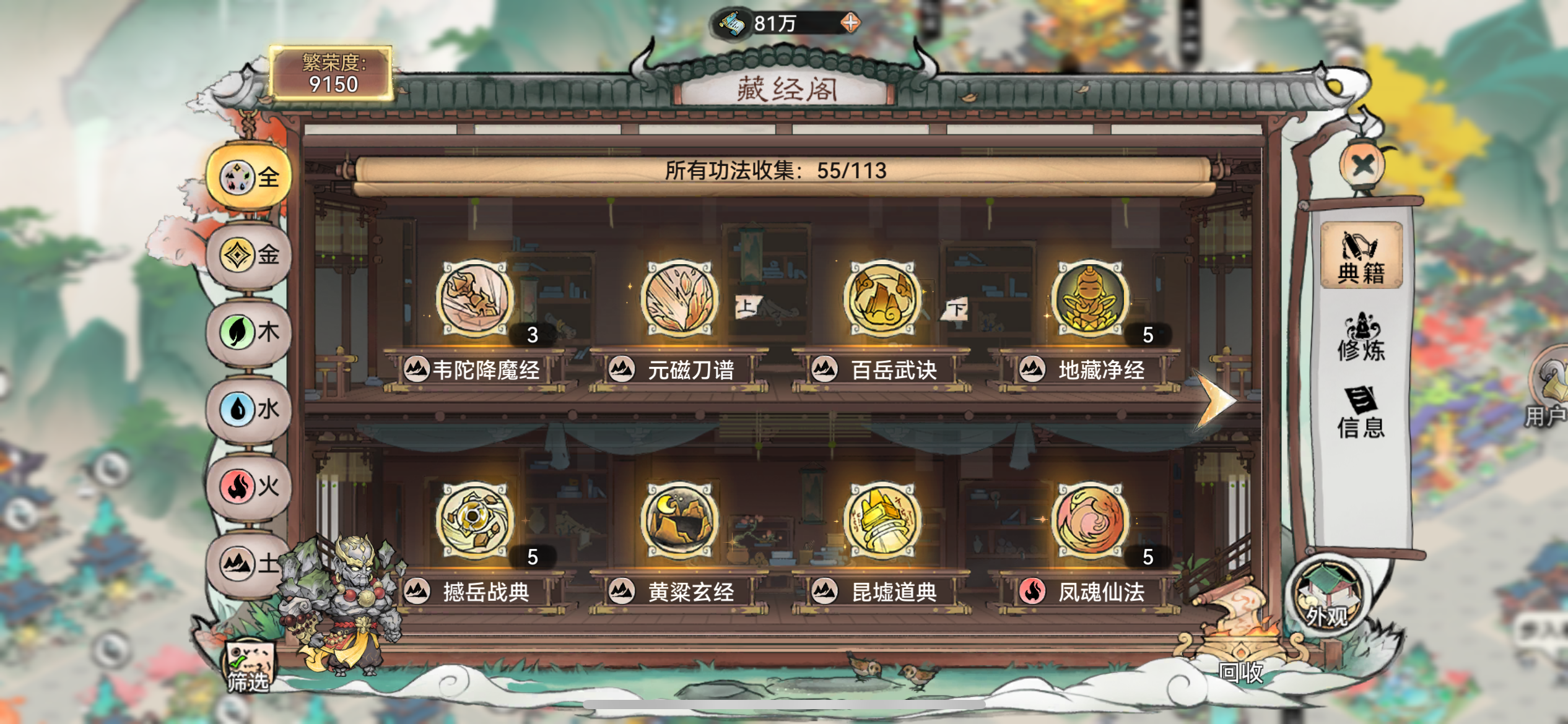 最强祖师兑换码