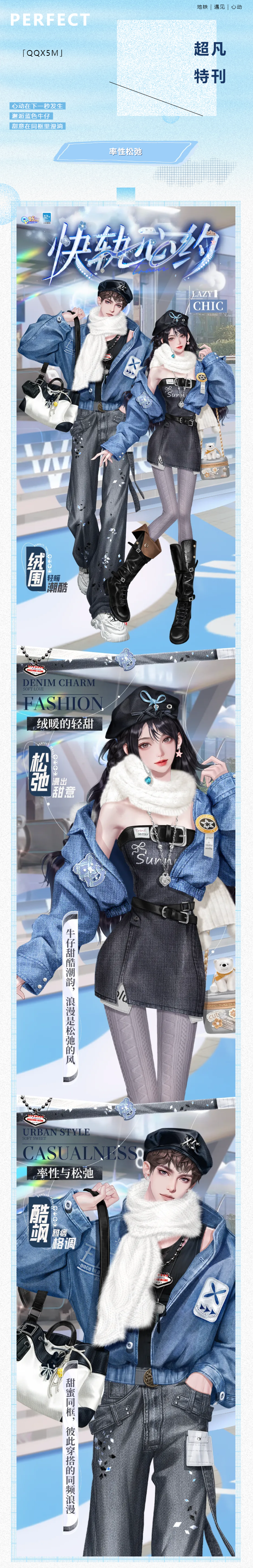 超凡发布会丨🤍 𝓑𝓵𝓾𝓮 爱你的每个瞬间，心跳像飞驰而过的快轨