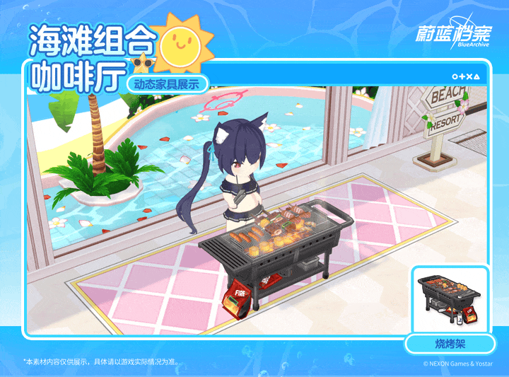 全新成员&家具互动动作即将更新！