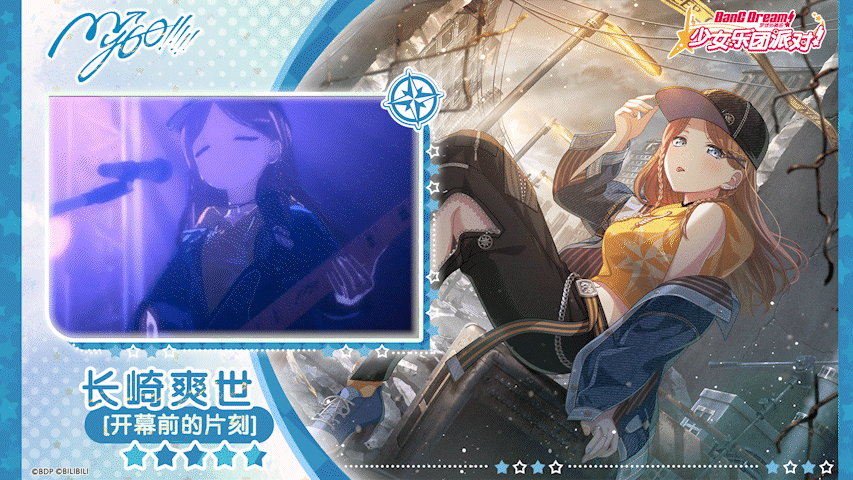 【长崎爽世——开幕前的片刻】3D演出服装展示