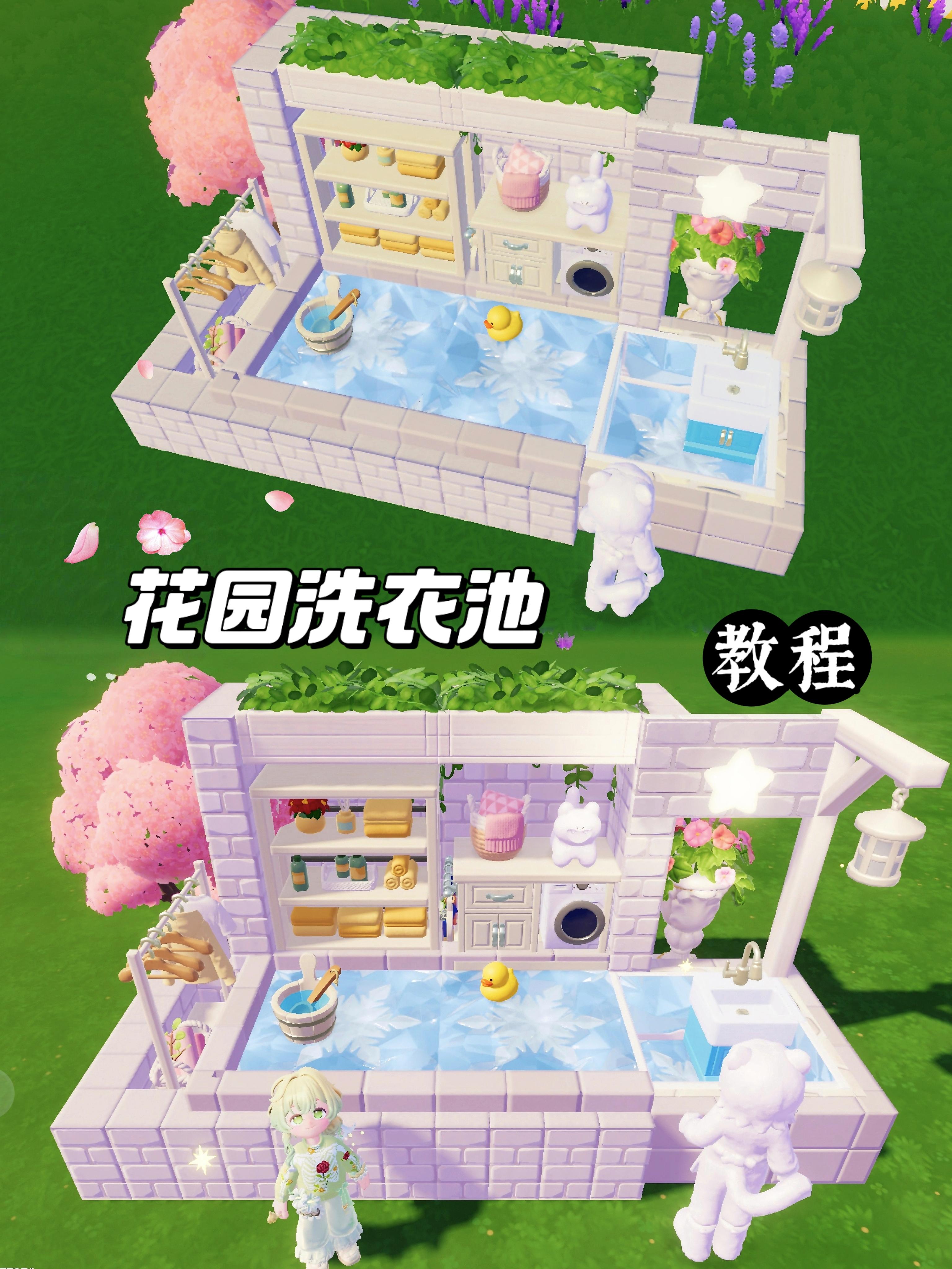 雪花地板改造花园洗衣池(无bug教程)