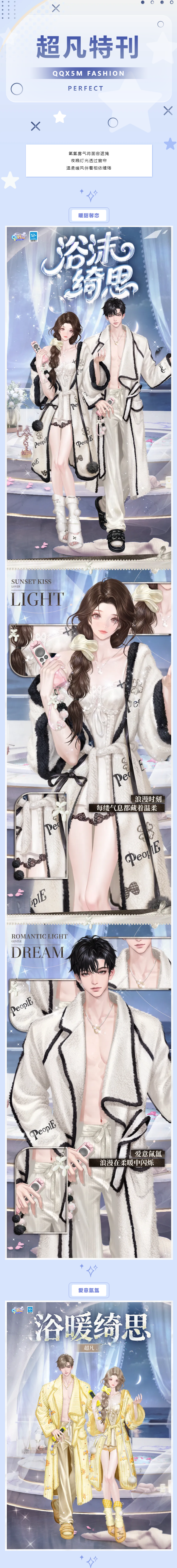 炫彩系列超凡发布会丨🫧⋅₊˚.🤍宝贝~！泡泡浴𝑺𝑷𝑨时间到咯~🫧⋅₊