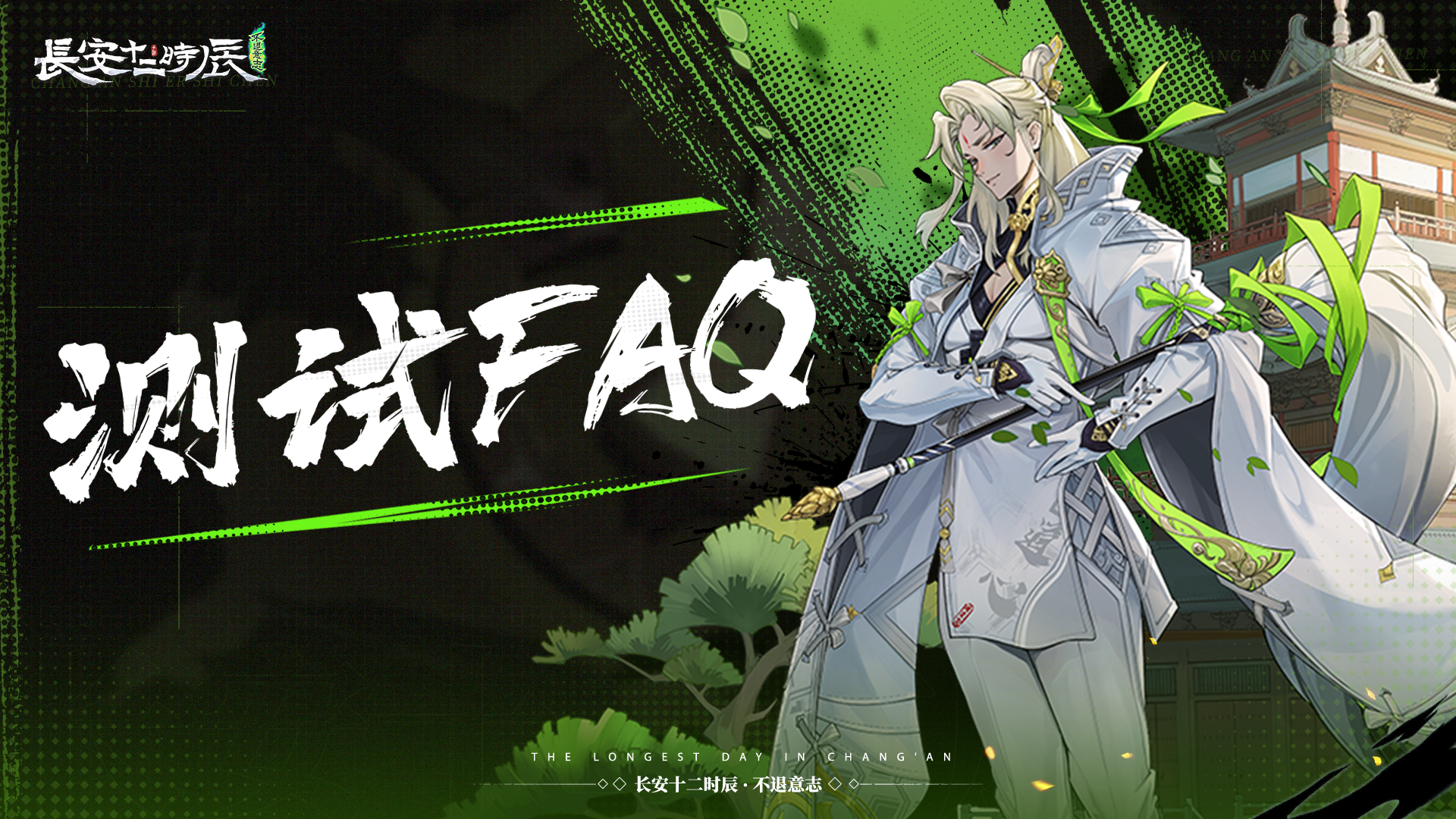 【共创测试】FAQ | 常见问题解答