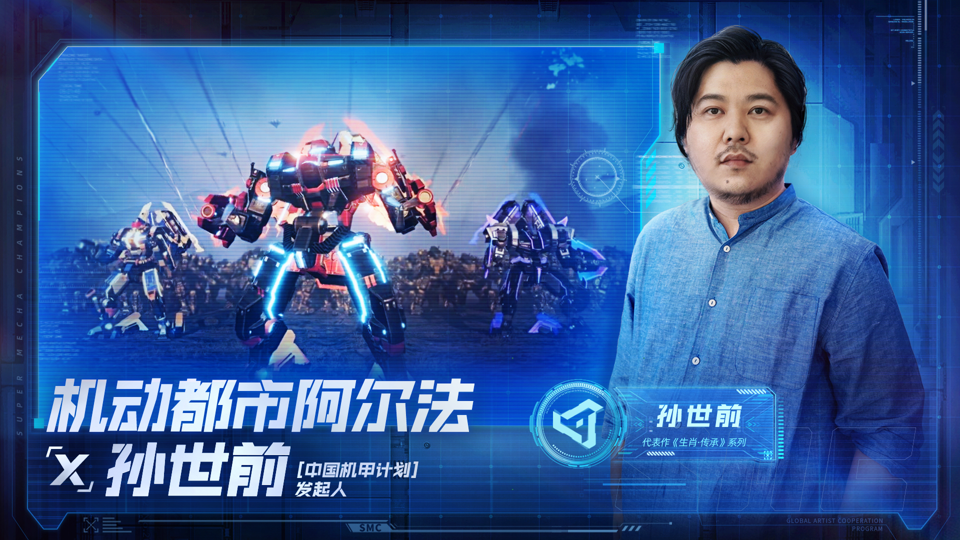 【孙世前监修设计 | S9赛季情报】AI军团的战争机器