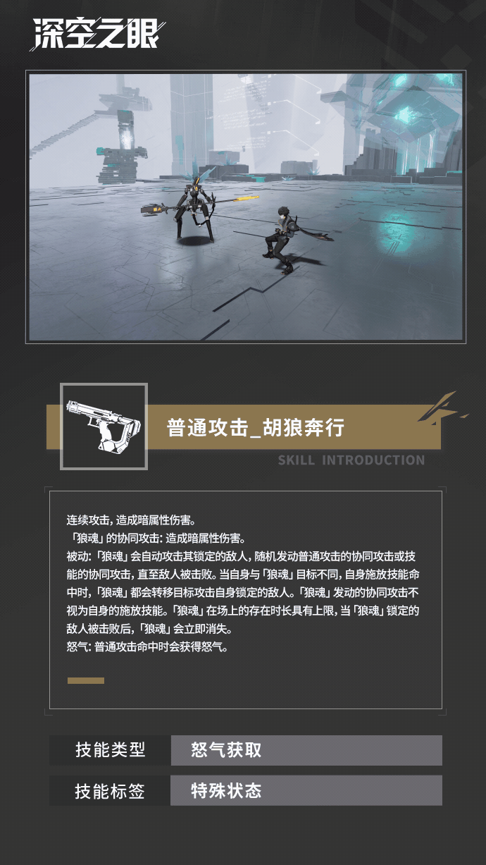 技能展示|胡狼·阿努比斯：亡者审判！