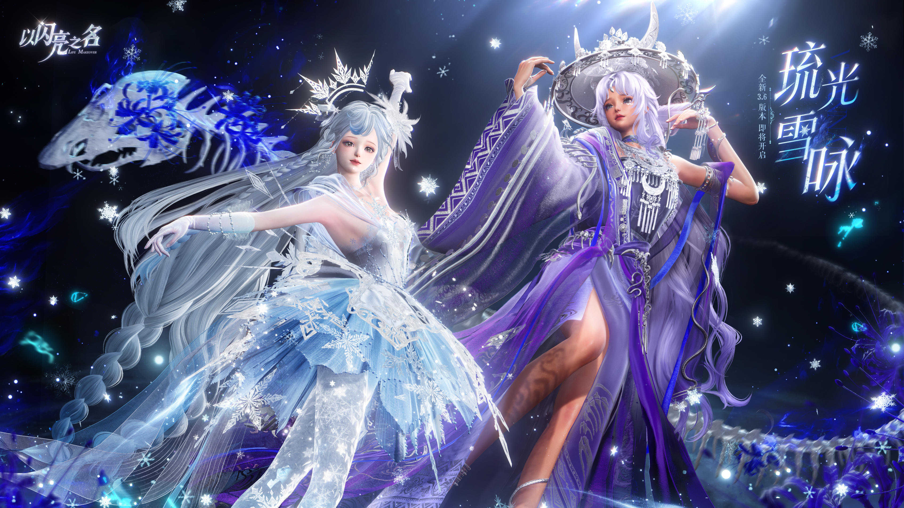 全新3.6版本｜琉光雪咏PV首曝，命运之镜倒映双生，彼岸寻妳。