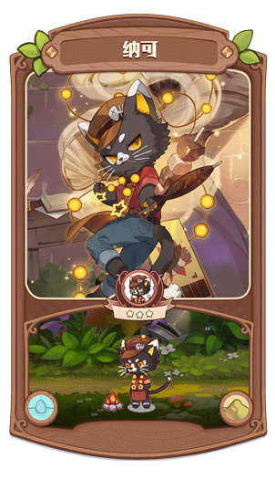 【妖精图鉴】认真的小贩—纳可