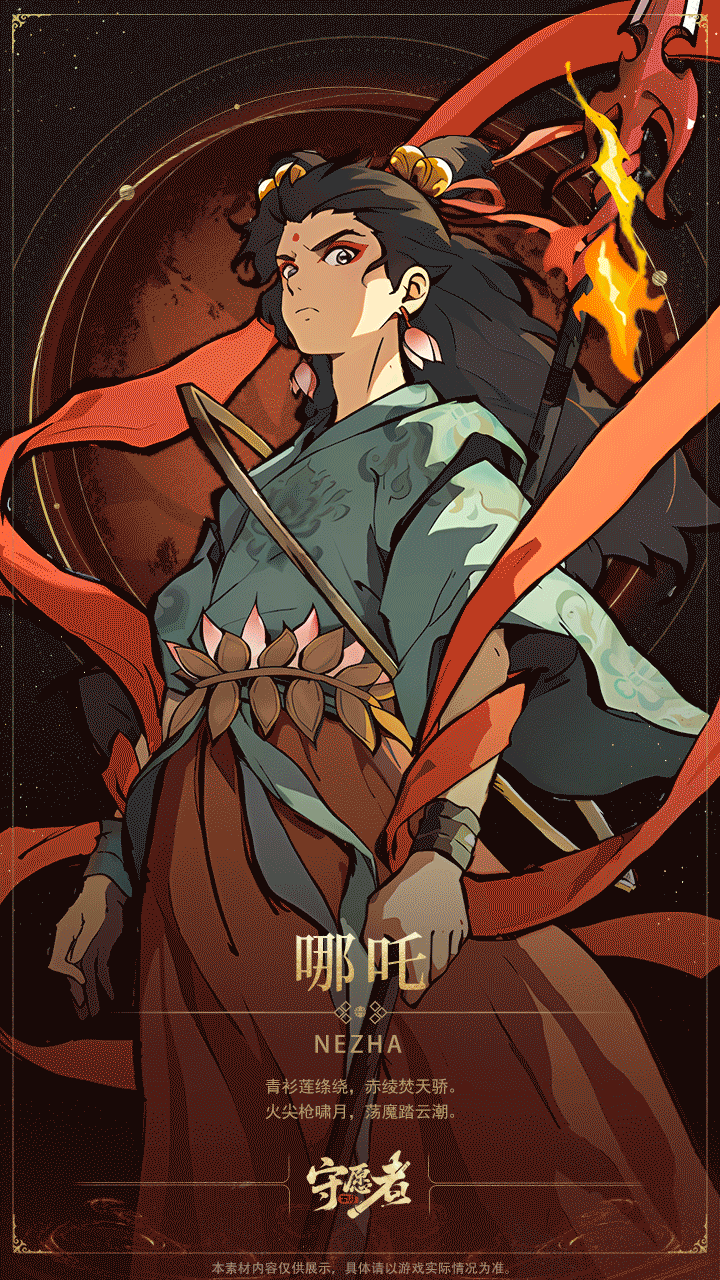 【英雄档案】我命由我不由天——小爷，哪吒来也！