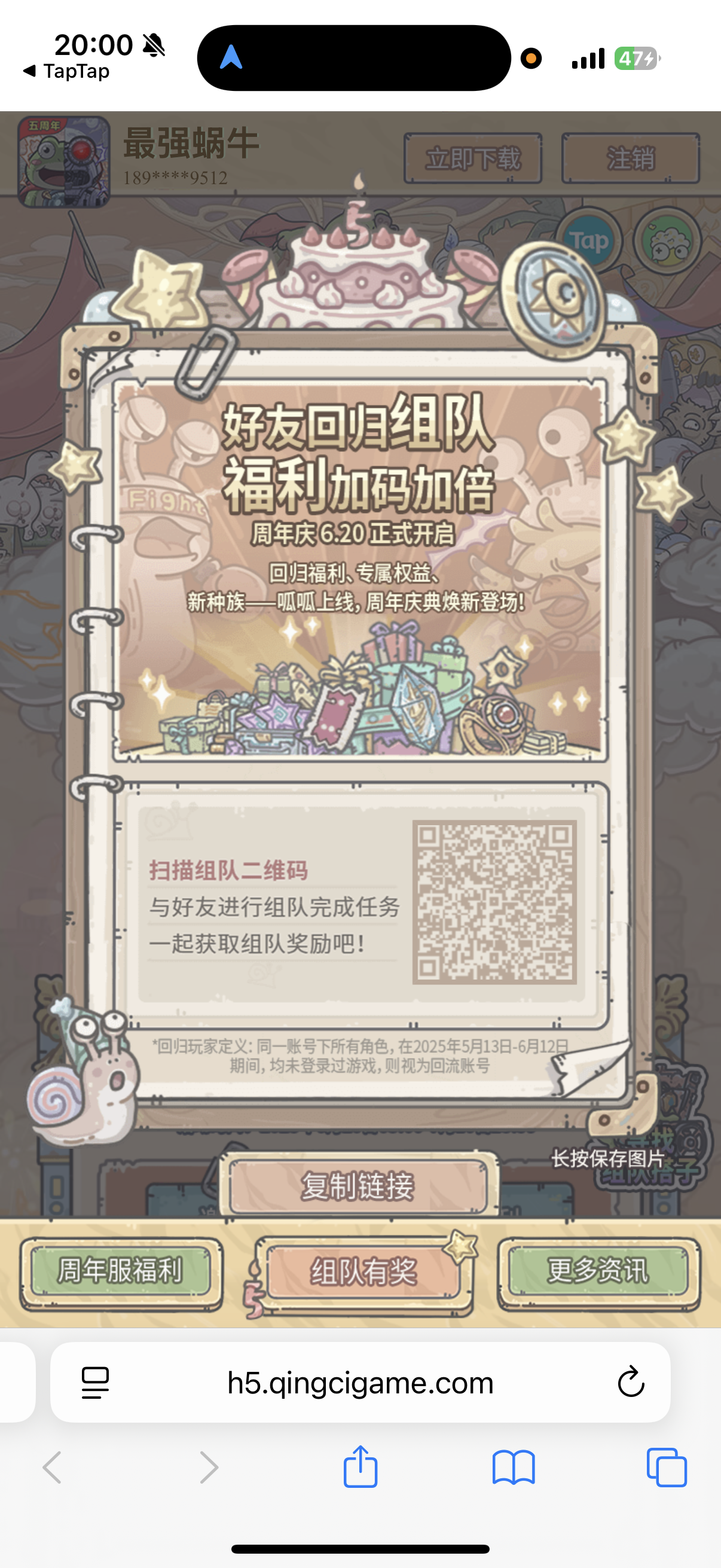 来个回归的截图