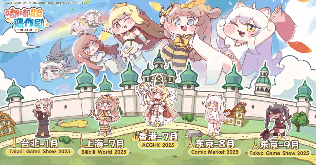 大声嘟嘟 I 2025环亚洲捣蛋大冒险