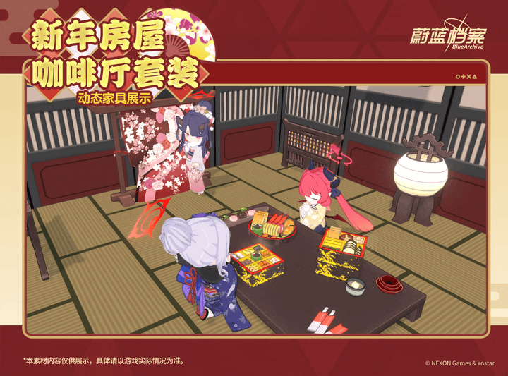 全新成员&家具互动动作即将更新！