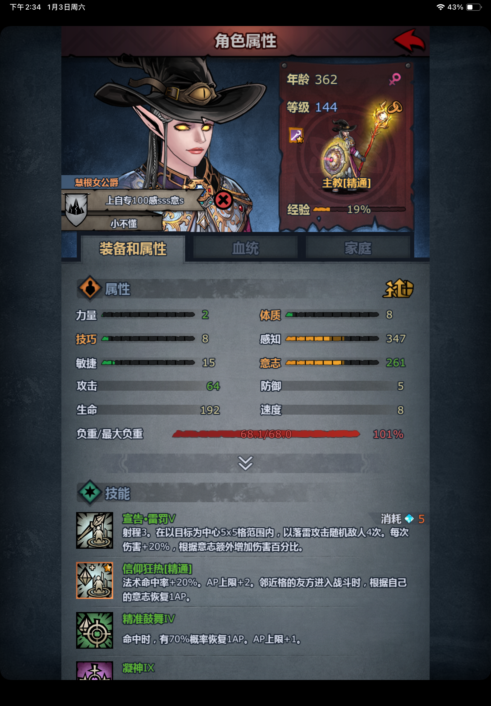 新手雷主技能包获取指南（大佬勿入）