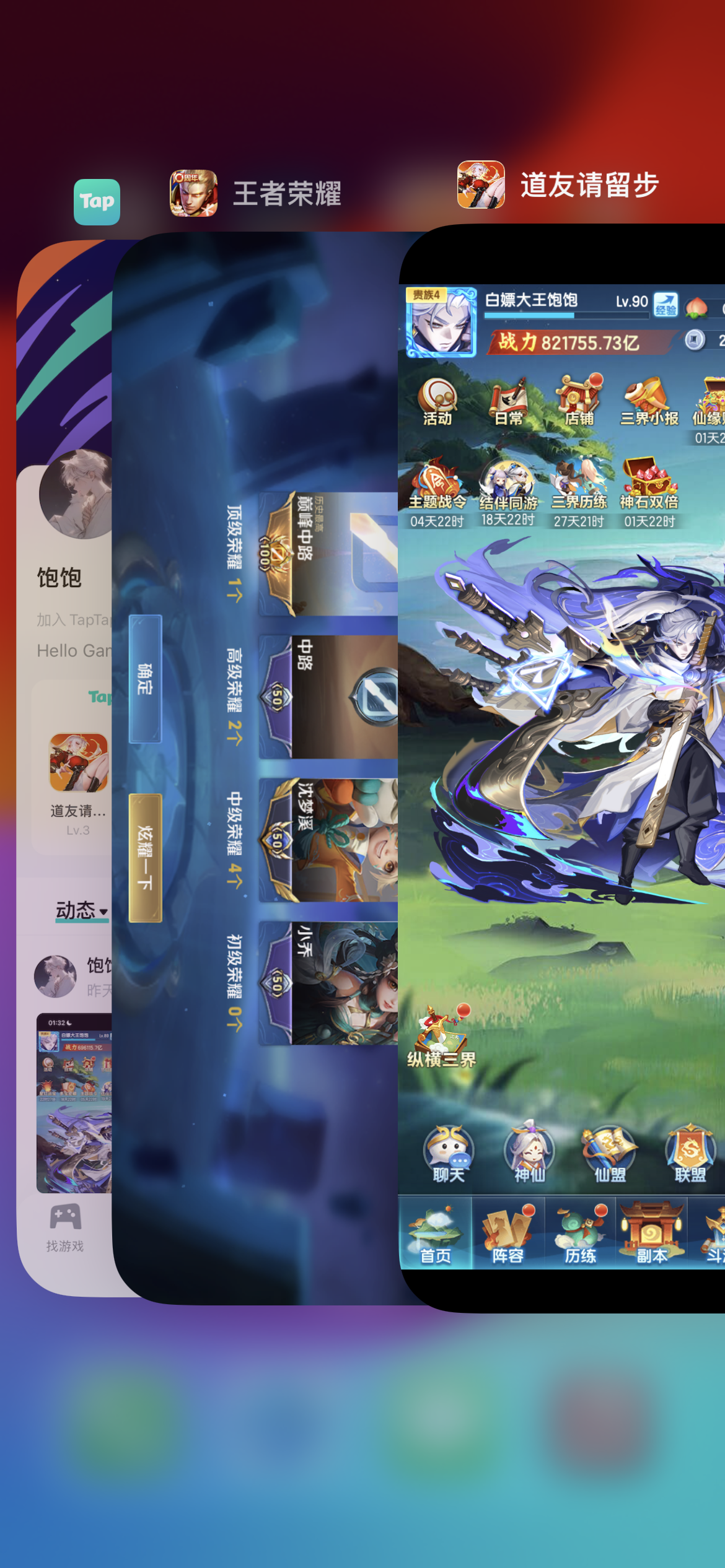 TapTap