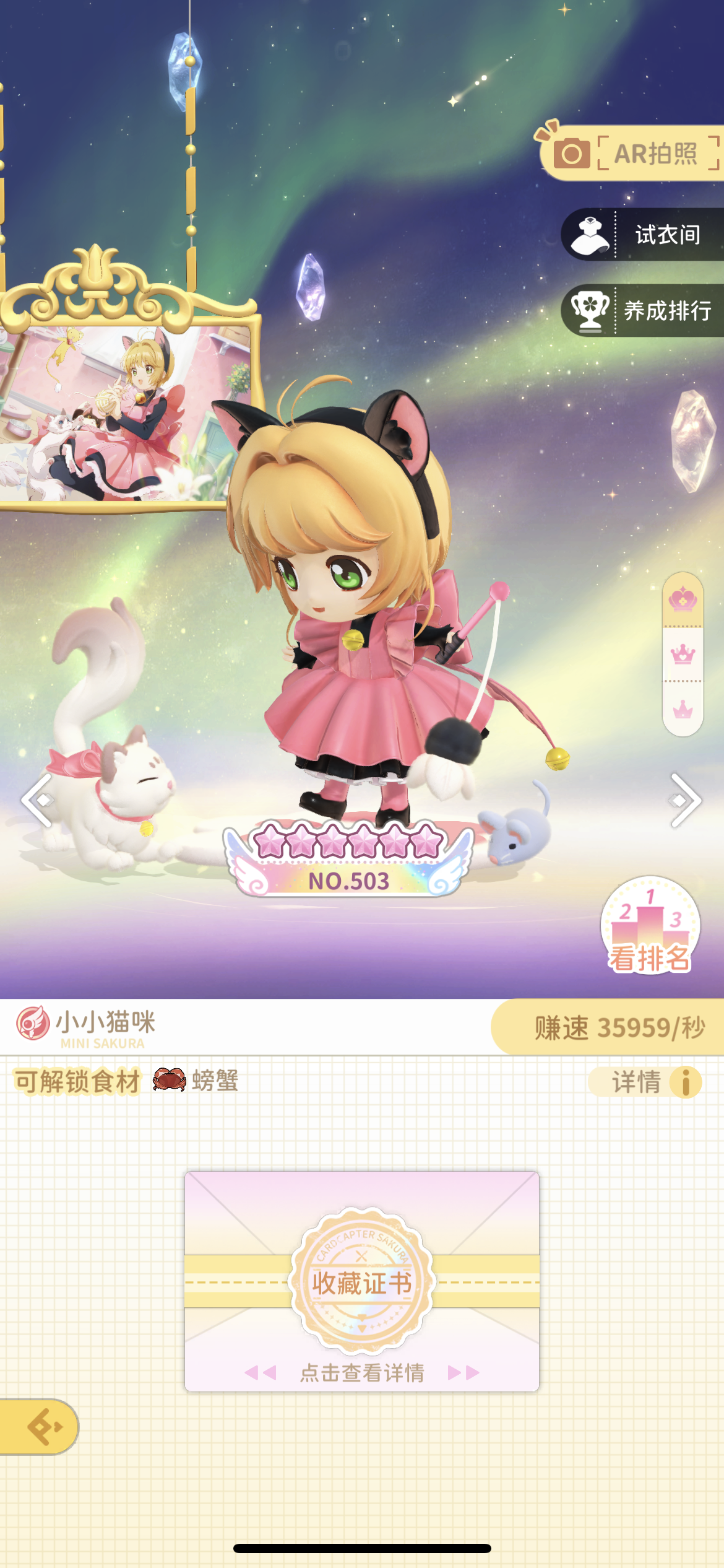 一个微氪玩家的满级六星纪实系列3