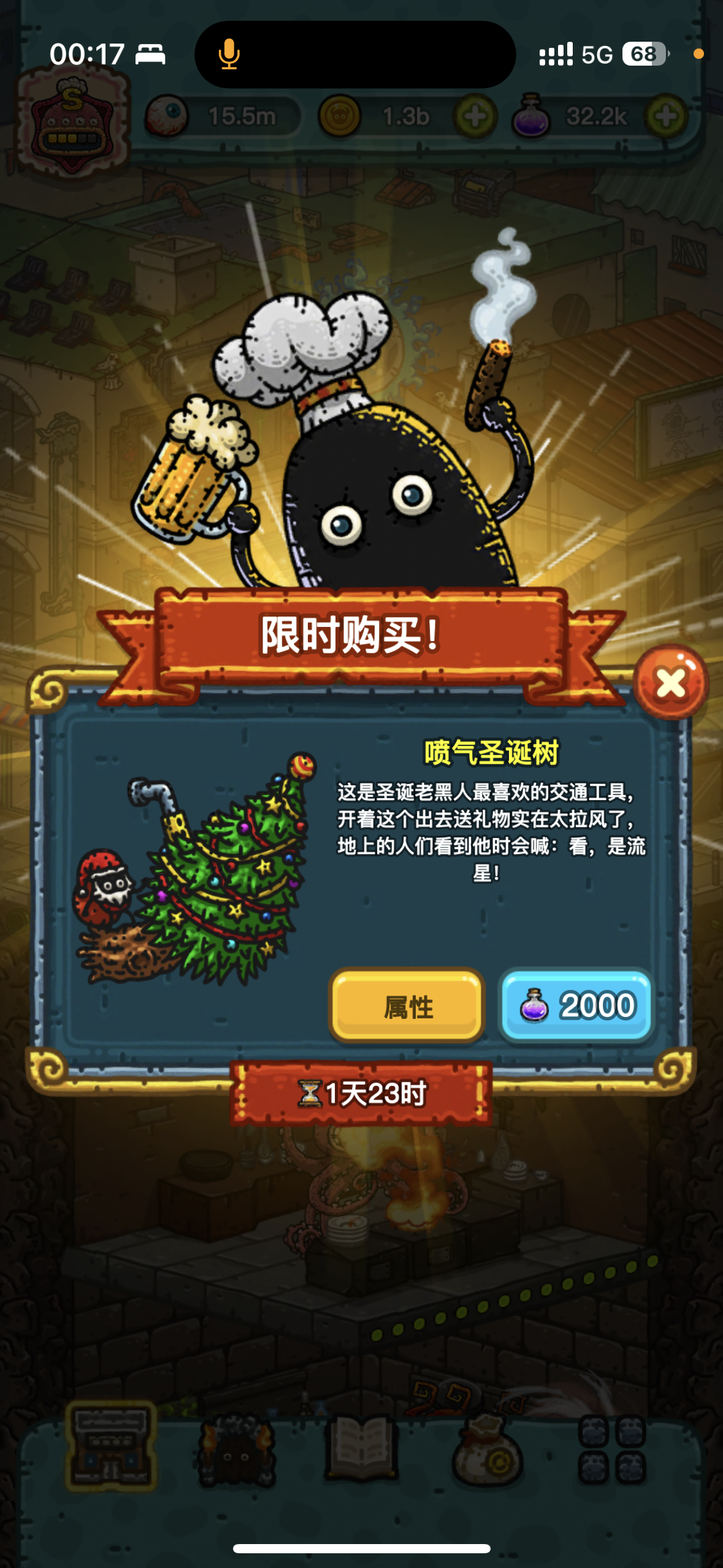 IOS 全球购8.3-8.4（有圣诞树！有龙舟！）