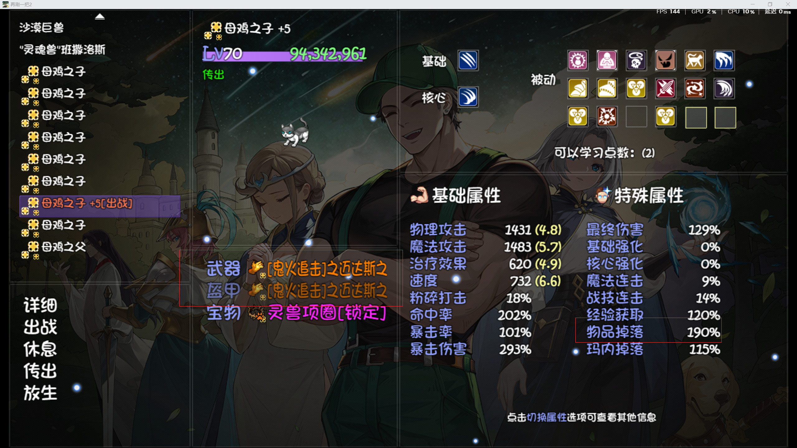 单宠物190%爆率，彻底疯狂！截图